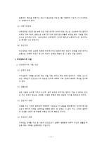 장애인복지의개념-5