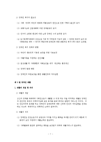 장애인복지의개념-7