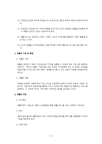 장애인복지의개념-8