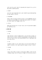 장애인복지의개념-9