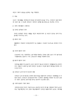 장애인복지의개념-10