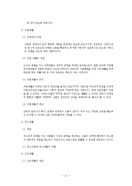장애인복지의개념-11