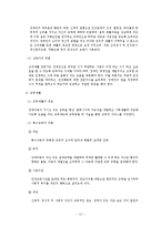 장애인복지의개념-12