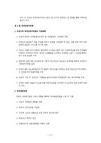 장애인복지의개념-13