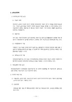 장애인복지의개념-14