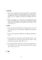 장애인복지의개념-15