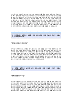 [대명레저산업자기소개서] 대명레저산업 합격 자기소개서 예문_대명레저산업 영업 자소서 샘플_대명레져산업 영업직 공채 입사지원서-2