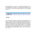 [대명레저산업자기소개서] 대명레저산업 합격 자기소개서 예문_대명레저산업 영업 자소서 샘플_대명레져산업 영업직 공채 입사지원서-3