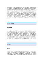 [삼영무역자기소개서] 삼영무역 영업직 합격 자기소개서 예문_삼영무역 영업 합격 자소서 샘플_삼영무역 영업분야 공채 입사지원서-2