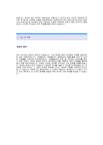 [삼영무역자기소개서] 삼영무역 영업직 합격 자기소개서 예문_삼영무역 영업 합격 자소서 샘플_삼영무역 영업분야 공채 입사지원서-3