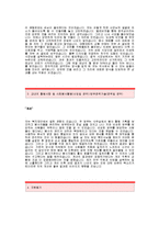 [오토리브자기소개서] 오토리브 품질관리 합격 자기소개서 예문_오토리브 품질관리직 합격 자소서 샘플_오토리브코리아 품질관리분야 공채 입사지원서-2