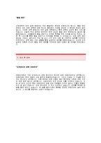 [오토리브자기소개서] 오토리브 품질관리 합격 자기소개서 예문_오토리브 품질관리직 합격 자소서 샘플_오토리브코리아 품질관리분야 공채 입사지원서-3