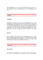 [한국중부발전자기소개서] 한국중부발전 합격 자기소개서 예문_한국중부발전 합격 자소서 샘플_한국중부발전 공채 입사지원서-2
