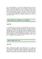[혼다코리아자기소개서] 혼다코리아 판매기획 합격 자기소개서 예문_혼다코리아 판매기획직 합격 자소서 샘플_혼다 판매기획직 공채 입사지원서-2