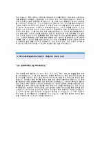 ADT캡스 자기소개서[ADT캡스 안전관리 합격 자기소개서 예문] ADT캡스 자소서[ADT캡스 합격 자소서 샘플] ADT캡스 공채 입사지원서-2