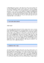 [히타치LG자기소개서] Hitachi-LG 연구개발 합격 자기소개서 예문_히타치LG 연구개발분야 합격 자소서 샘플_히타치코리아 연구개발직 공채-2