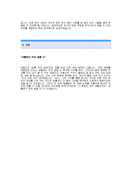 [히타치LG자기소개서] Hitachi-LG 연구개발 합격 자기소개서 예문_히타치LG 연구개발분야 합격 자소서 샘플_히타치코리아 연구개발직 공채-3