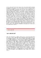 [LG상사자기소개서] LG상사 영업직 합격 자기소개서 예문_LG상사 영업 합격 자소서 샘플_LG상사 영업분야 공채 입사지원서-2
