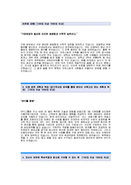 SPC자기소개서[SPC 합격 자기소개서 예문] SPC 자소서[SPC그룹 합격 자소서 샘플] SPC그룹 구매담당 공채 입사지원서-2