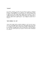 SPC자기소개서[SPC 합격 자기소개서 예문] SPC 자소서[SPC그룹 합격 자소서 샘플] SPC그룹 구매담당 공채 입사지원서-3