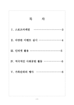 [기아자동차기업분석]기아자동차 마케팅전략분석 보고서-2