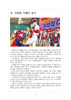 [기아자동차기업분석]기아자동차 마케팅전략분석 보고서-4