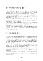 [기아자동차기업분석]기아자동차 마케팅전략분석 보고서-6