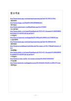 [기아자동차기업분석]기아자동차 마케팅전략분석 보고서-7