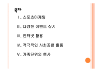 [기아자동차기업분석]기아자동차 마케팅전략분석 PPT자료-2