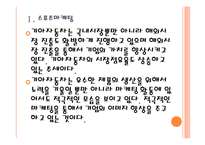 [기아자동차기업분석]기아자동차 마케팅전략분석 PPT자료-5