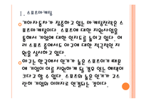 [기아자동차기업분석]기아자동차 마케팅전략분석 PPT자료-6