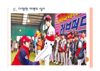[기아자동차기업분석]기아자동차 마케팅전략분석 PPT자료-7