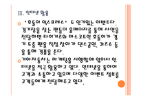 [기아자동차기업분석]기아자동차 마케팅전략분석 PPT자료-12