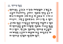 [기아자동차기업분석]기아자동차 마케팅전략분석 PPT자료-13
