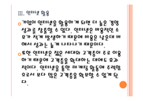 [기아자동차기업분석]기아자동차 마케팅전략분석 PPT자료-14