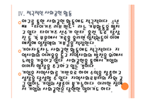 [기아자동차기업분석]기아자동차 마케팅전략분석 PPT자료-15