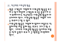 [기아자동차기업분석]기아자동차 마케팅전략분석 PPT자료-16