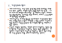 [기아자동차기업분석]기아자동차 마케팅전략분석 PPT자료-17