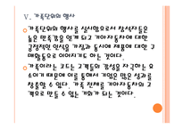 [기아자동차기업분석]기아자동차 마케팅전략분석 PPT자료-18