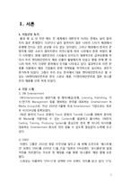 YG엔터테인먼트 VS SM엔터테인먼트콜라보레이션(전략적제휴) 전략 비교분석(스파오,유니클로와의 콜라보레이션 성공및 실패사례분석)-2