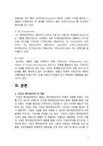 YG엔터테인먼트 VS SM엔터테인먼트콜라보레이션(전략적제휴) 전략 비교분석(스파오,유니클로와의 콜라보레이션 성공및 실패사례분석)-3
