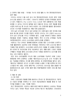 YG엔터테인먼트 VS SM엔터테인먼트콜라보레이션(전략적제휴) 전략 비교분석(스파오,유니클로와의 콜라보레이션 성공및 실패사례분석)-7