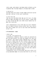 YG엔터테인먼트 VS SM엔터테인먼트콜라보레이션(전략적제휴) 전략 비교분석(스파오,유니클로와의 콜라보레이션 성공및 실패사례분석)-10