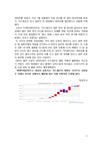 YG엔터테인먼트 VS SM엔터테인먼트콜라보레이션(전략적제휴) 전략 비교분석(스파오,유니클로와의 콜라보레이션 성공및 실패사례분석)-13