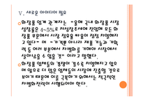 [화장품산업]화장품시장의 변화와 업체들의 경쟁전략 PPT자료-17