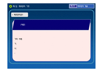 강의자료정리, 과제정리에 용이한 깔끔한 블루계열 파워포인트 템플릿 -2