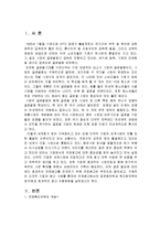국제광고 전략 및 촉진 방법-3