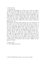 국제광고 전략 및 촉진 방법-6