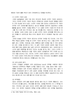 국제광고 전략 및 촉진 방법-8