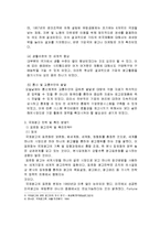 국제광고 전략 및 촉진 방법-9